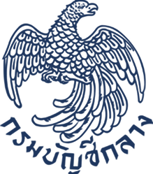 กรมบัญชีกลาง